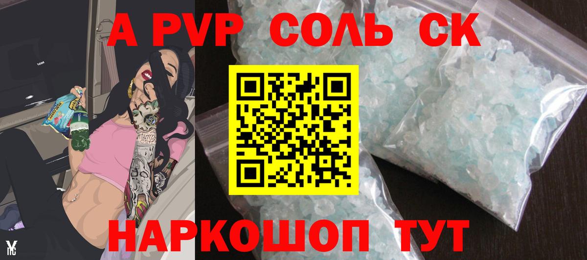 Каспийск  Альфа ПВП  Вход с VPN  Alpha PVP Crystall  где купить наркотик  А ПВП Crystall 