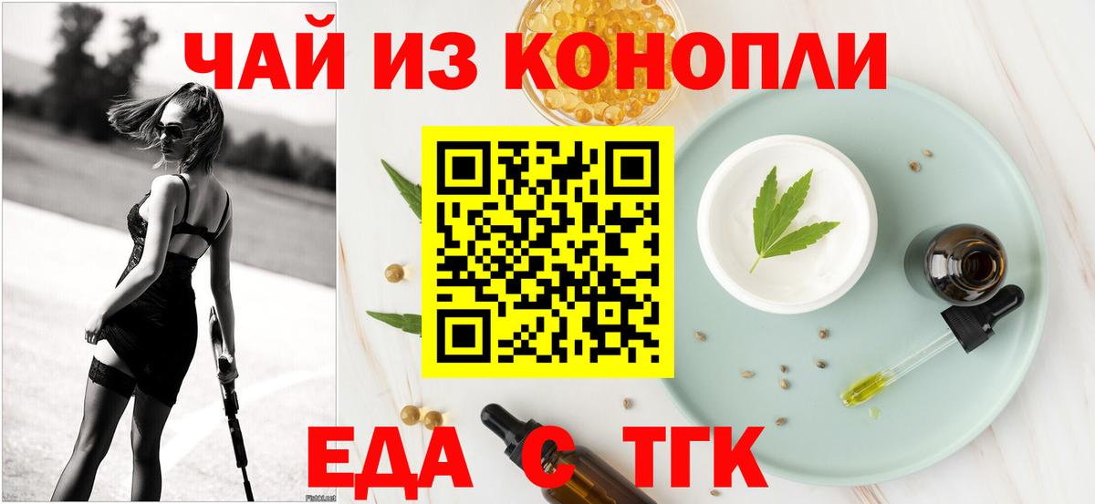 Каспийск  Еда ТГК конопля  Вход с VPN 