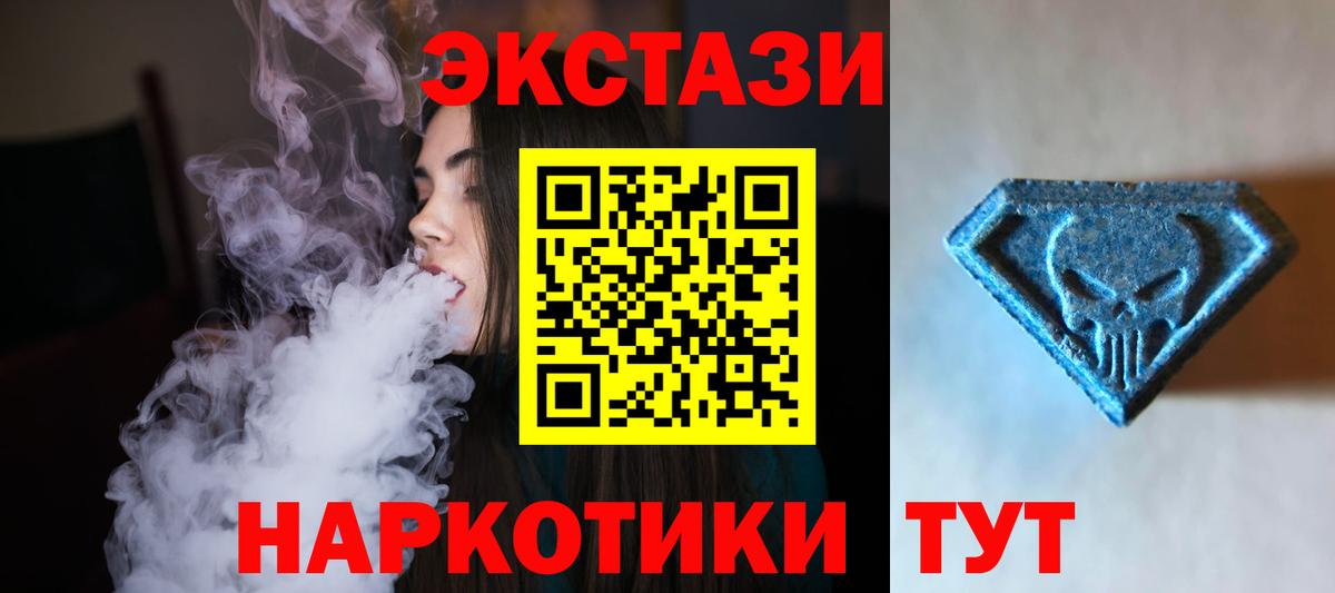 Экстази 99% Каспийск