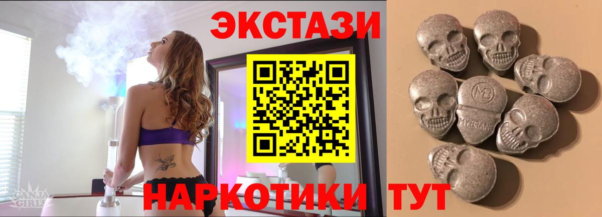 Каспийск  Экстази Дубай  ЭКСТАЗИ круглые  Вход с VPN 