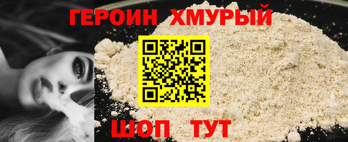 Героин герыч  Вход с VPN  Каспийск 