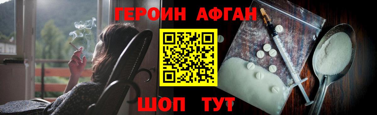 Героин герыч Каспийск