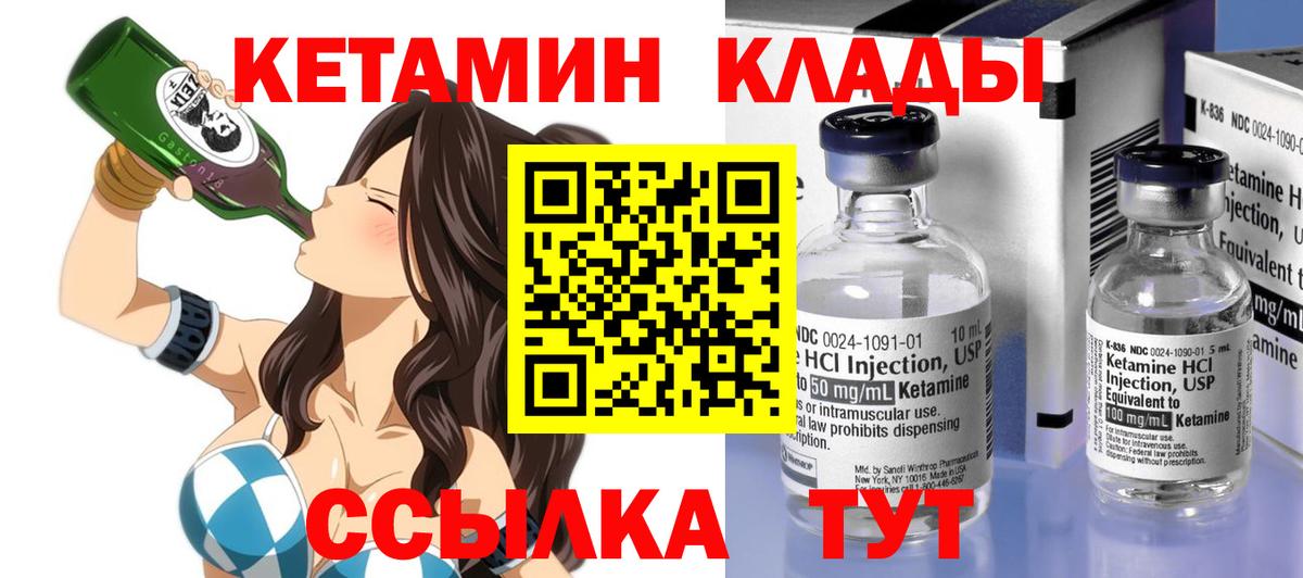 Каспийск  КЕТАМИН ketamine  Вход с VPN  КЕТАМИН VHQ 