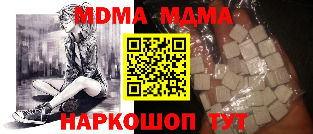 МДМА crystal  Вход с VPN  Каспийск  MDMA кристаллы 