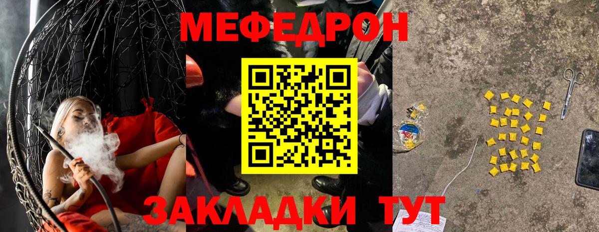 МЯУ-МЯУ  МЯУ-МЯУ кристаллы  цена наркотик  МЕФ  МЕФ кристаллы  Вход с VPN  Каспийск 