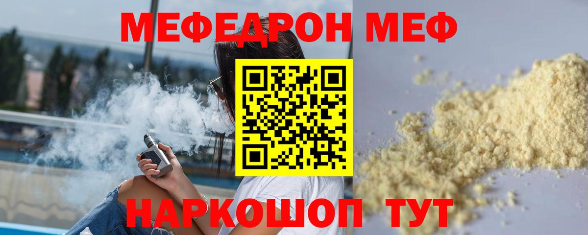Мефедрон Каспийск