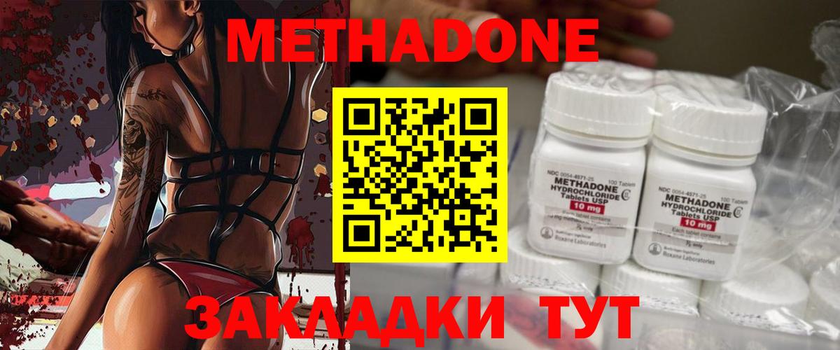 МЕТАДОН мёд  МЕТАДОН methadone  нарко площадка телеграм  Вход с VPN  Каспийск 