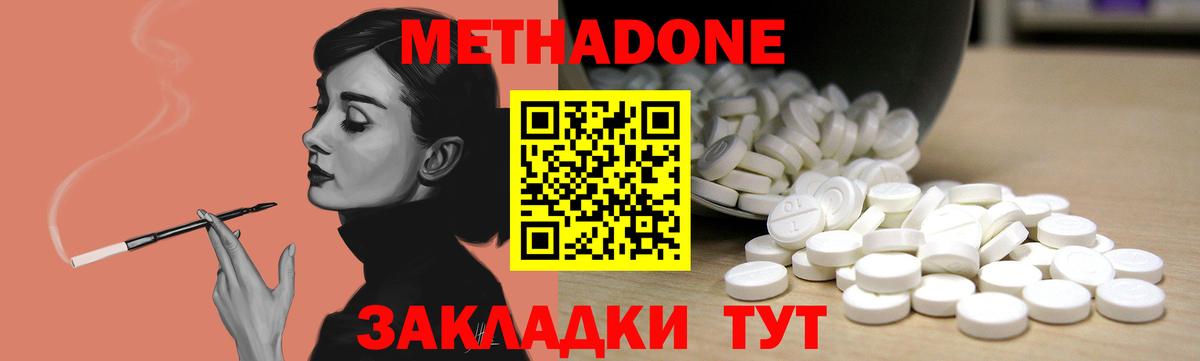 МЕТАДОН мёд Каспийск