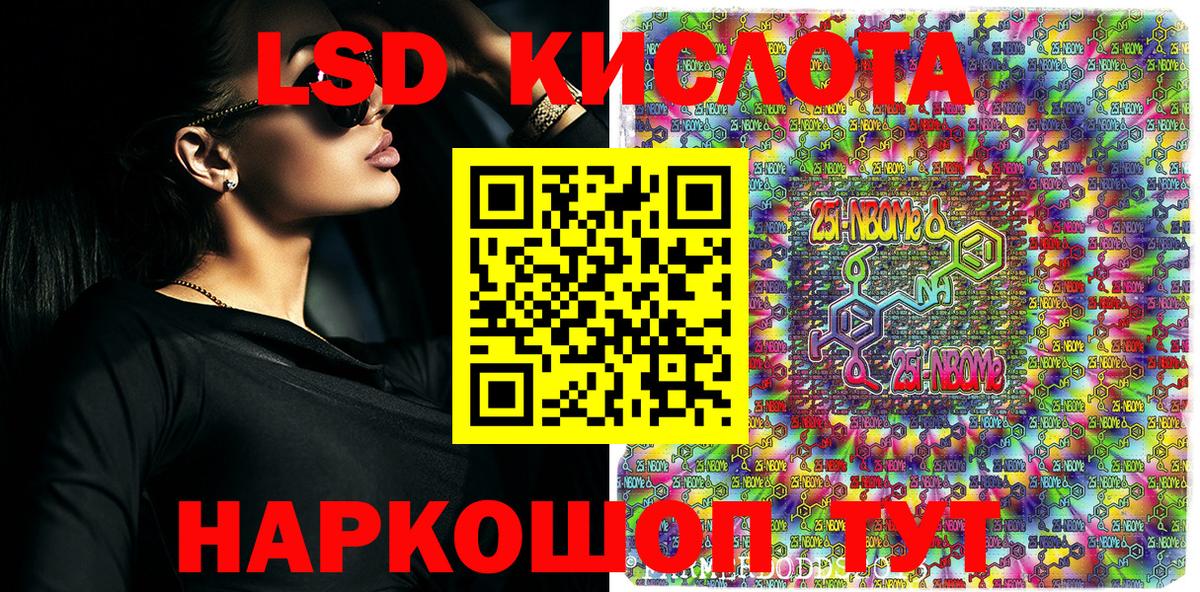 Наркотические марки 1500мкг  Наркотические марки 1500мкг  Марки 25I-NBOMe  Каспийск  Вход с VPN 